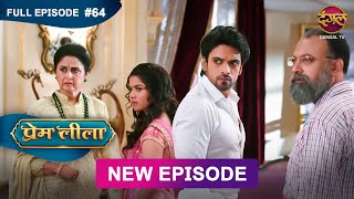 Prem Leeela  Full Episode 64  27 feb 2025 newepisode Full HD Dangal TV [upl. by Kass]