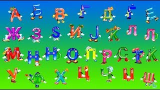 АЗБУКА  Македонска Азбука  Кирилица  Makedonska Azbuka Kirilica  Macedonian alphabet song [upl. by Siurad]