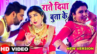 Pawan​ Singh  Raate Diya Butake  राते दिया बुताके  Superhit Film Song  Bhojpuri Hit Song 2023 [upl. by Emyam]