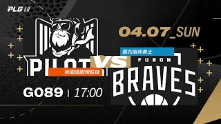 PLG LIVE GAME 2324｜240407｜1700｜桃園璞園領航猿 vs 臺北富邦勇士 [upl. by Emersen]