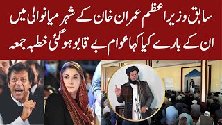 Nasir Madni Shocking Statement About Imran Khan During Jummah Khutba  Everyone Shocked [upl. by Coreen]