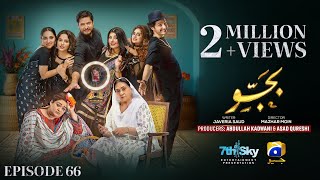 Bajjo Episode 66  Eng Sub  Javeria Saud  Arez Ahmed  Suqaynah Khan  27th February 2025 [upl. by Ailet511]