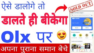 how to sell products on olx II olx par saman kaise bache [upl. by Adlih]