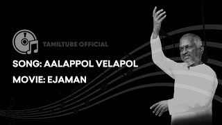 Aalappol Velappol High Quality Audio Song  Ejamaan  Ilayaraja  Rajinikanth  Meena [upl. by Nicki25]