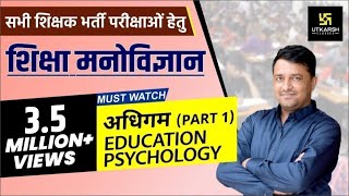 अधिगम Learning Part1  REET Exam  शिक्षा मनोविज्ञान Educational Psychology By Ankit Sir [upl. by Yffub]