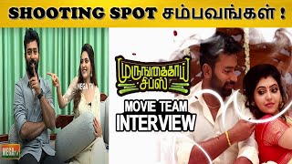 MURUNGAKAI CHIPS TEAM INTERVIEW  SHANTHANU AND ATHULYA RAVI  MEGATV [upl. by Perkins]