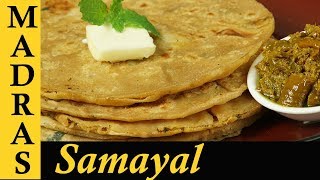 Aloo Paratha Recipe in Tamil  How to make Aloo Paratha in Tamil  Stuffed Paratha Recipe [upl. by Prowel864]