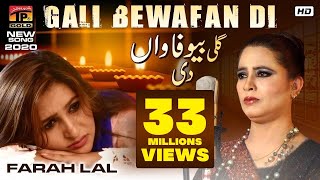 Aey Galli Bewafa Wan Di  Farah Lal Official Video Latest Saraiki amp Punjabi Songs 2019 [upl. by Anna102]