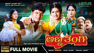 Anna Thangi Kannada Full Movie  Shivarajkumar  Radhika Kumarswamy  Deepu  Vishal Hegde [upl. by Wainwright]