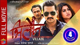 VILLAIN  New Nepali Full Movie 20192076  Nikhil Upreti Shilpa Pokharel [upl. by Adnahcir]