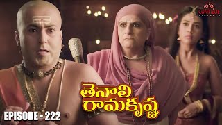 Tenali Ramakrishna Episode No 222  తెనాలి రామకృష్ణ  Season 1  Contiloe Studios Telugu [upl. by Ynoble]