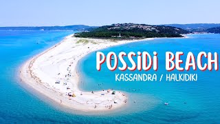 Possidi Beach  Kassandra Halkidiki [upl. by Efron]