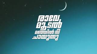 All Songs Juke Box Iyobinte Pusthakam  Fahad Fasil Jayasurya Isha Sharvani Full song HD Audio [upl. by Nnylram]