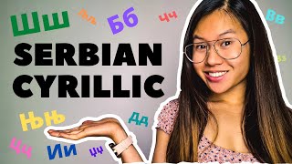 Learn the Serbian Cyrillic Alphabet Azbuka using Mnemonics [upl. by Audrie96]