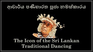 ආචාර්ය එස් පණීභාරත  Dr S Pani Bharatha  Sri Lankan Traditional Dancer  Sri Lankan Dancers [upl. by Wachter]