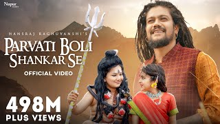 Parvati Boli Shankar Se  O Bholenath Ji  Hansraj Raghuwanshi  Full Song  Bhole Baba Song [upl. by Nnaeirelav]