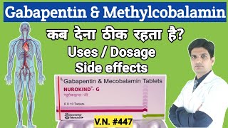 Gabapentin and methylcobalamin tablets in hindi  Gabapentin mecobalamin tablet uses  gabapin me [upl. by Dilahk]