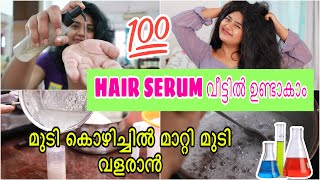 How To Make Hair Serum at home 🔥🔥 [upl. by Gaillard242]