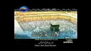 Azaan by Qari Saad Nomani on ARY 2001 [upl. by Helm]