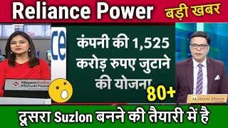 Reliance Power Latest NewsAnalysisstock adviceR POWER share latest newsreliance power target [upl. by Newlin]