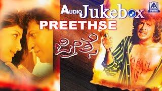 Preethse I Kannada Film Audio Juke Box I Shivaraj Kumar Upendra Sonali Bendre I Akash Audio [upl. by Lessig68]