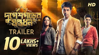 Durgeshgorer Guptodhon  Official Trailer  Abir Chatterjee  Arjun  Ishaa  Dhrubo Banerjee  SVF [upl. by Va]