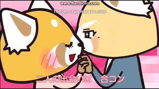 Aggretsuko  Date song [upl. by Judith]