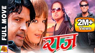 Raaj  Nepali Full Movie 2023  Shiva Shrestha amp Biraj Bhatta [upl. by Schalles]