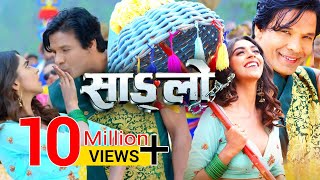 Bhagya  भाग्य  Nepali Full Movie  Nikhil Upreti  Dilip Rayamajhi  Niruta Singh  Jharana Thapa [upl. by Sharyl]