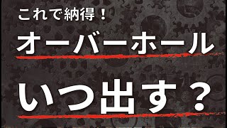 腕時計のオーバーホールいつするの？今でしょ！ [upl. by Shay973]