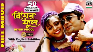 বিয়ের ফুল  Biyer Phool  Prosenjit  Rani Mukherjee  Indrani Halder  Sabyasachi  Subtitled  HD [upl. by Richardson]