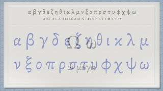 The Greek Alphabet Koine Era Pronunciation [upl. by Farmer]