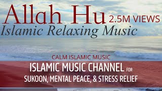 Islamic Relaxing Music Allahu  Allah Hu  Sufi Music  Sufi Meditation MusicNasheed Slowerreverb [upl. by Allemap]