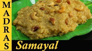 Sakkarai Pongal Recipe in Tamil  Sweet Pongal Recipe in Tamil  Chakkarai Pongal [upl. by Atnohsal]