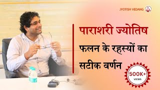 Planets in Astrology  Vedic Astrology for Beginners  Vedic Astrology Course  Rahul Kaushik [upl. by Jalbert]