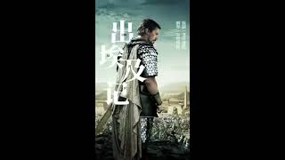 电影《出埃及记 Exodus》主题曲Maksim钢琴（唯美音画版） [upl. by Adok]