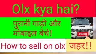 How to use olx olx pe gadi kaise becheOlx kya h [upl. by Neelrahs153]