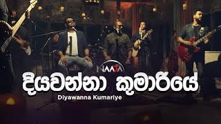 Diyawanna Kumariye  Naada Official Music Video [upl. by Krall]