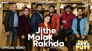 Jithe Malak Rakhda Full Song  Chal Mera Putt  Bir Singh  Gurcharan Singh  Rhythm Boyz [upl. by Dnalrah]