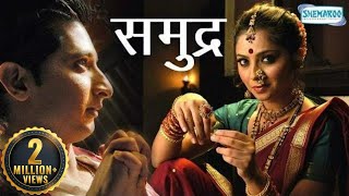 Katha Shravanbalachi  Marathi Devotional Movie  Marathi Movie  Chitrapat  Sumeet Music [upl. by Radmilla87]