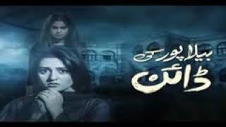 Bela pur ki Dayan Episode 10 [upl. by Giacamo]