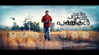 Manjin Chirakulla Swagatham Malayalam Movie Song [upl. by Tadio]