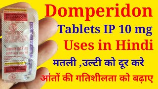 Domperidone Tablets IP 10mg Uses in Hindi [upl. by Doty]