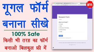 How to Use Google Forms to Collect Data in Hindi  google forms kaise banaye  Full Guide in Hindi [upl. by Feer]