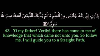 Surah Maryam  Ahmed al Ajmi سورة مريم  أحمد بن علي العجمي [upl. by Leiso486]