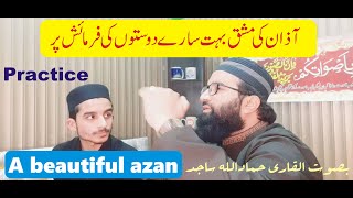 a beautiful azan trainingazan misriazan makkahby qari hammad ullah sajid [upl. by Odlonra]