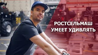 Ростсельмаш умеет удивлять [upl. by Emmerie]