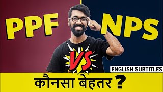 🔴NPS vs PPF🟢  Which is a BETTER retirement plan LLA NPS Ep2 Financial Advice [upl. by Htrag184]