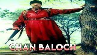 CHANN BALOCH  SULTAN RAHI RANI MUSTAFA QURESHI FIRDOUS  FULL PAKISTANI MOVIE [upl. by Kristofor]