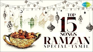 Ramzan Special  Top 15 Songs  Celebrate EID  Nagore EMHanifa  Madidasan  MMuthu  Islamic [upl. by Drahnreb]